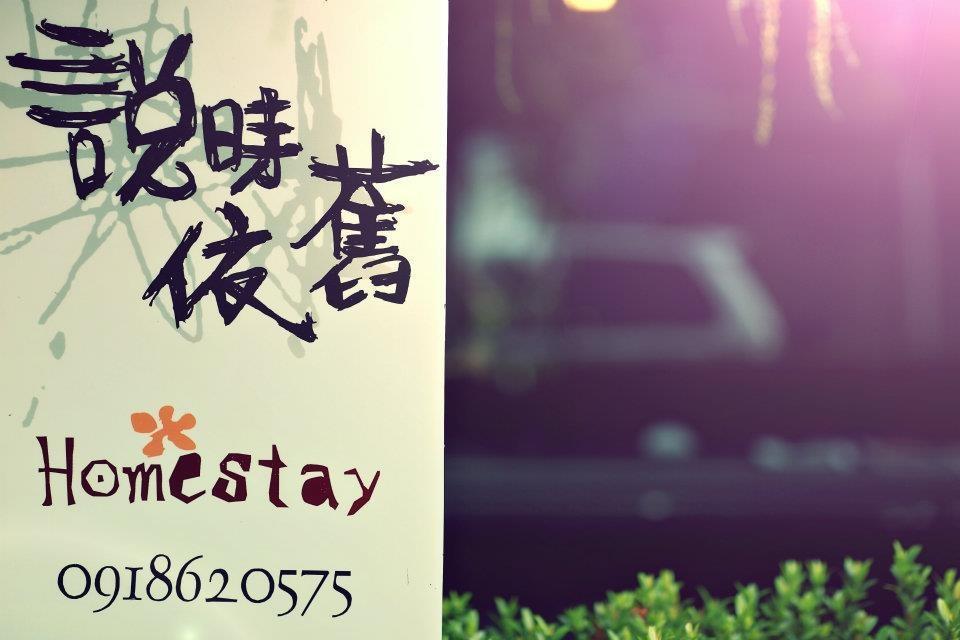 Appartamento Day Dream Città di Hualien Esterno foto